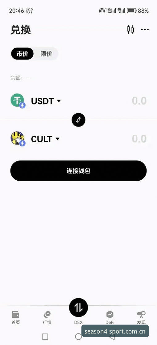 2026四季体育官方入口全面解析：安全登录通道与App下载的深度分析