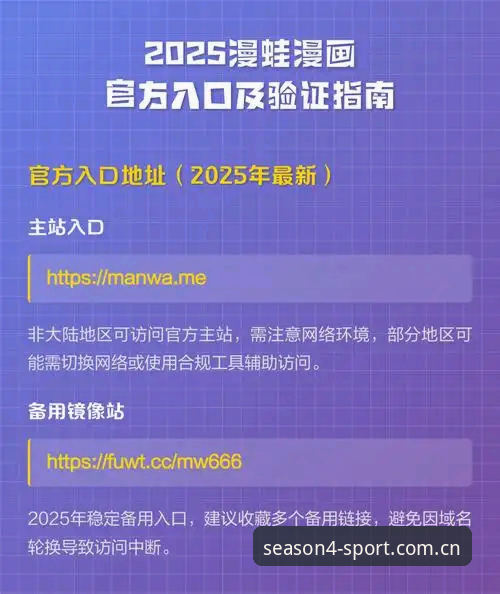 四季体育平台安全下载操作教程：2026官方唯一入口使用指南
