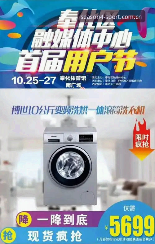 四季体育手机App使用体验详解——老用户教你如何一步直达官方入口