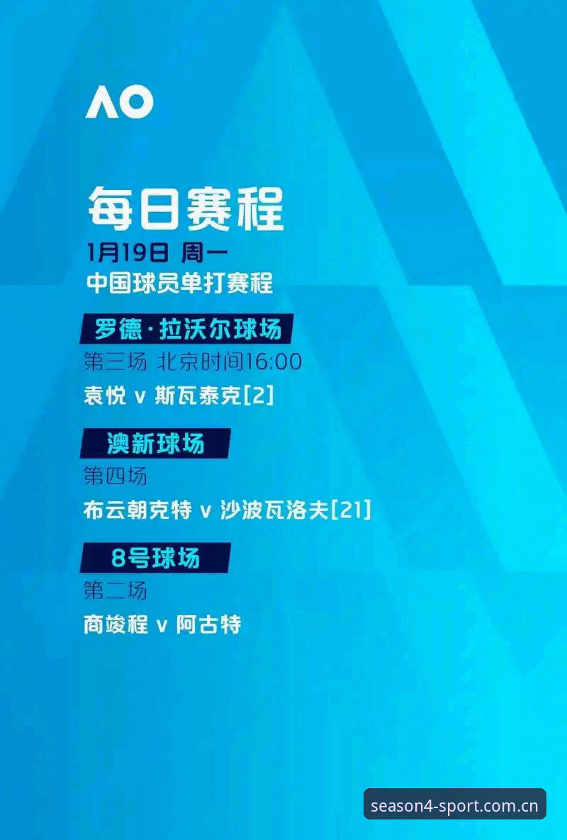 四季体育官方入口 2026四季体育平台最新动态:官方入口升级与安全通道全面解读